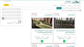 لقطة شاشة لموقع شقق للبيع فى مدينتى بالقاهرة الجديدة
بتاريخ 21/09/2019
بواسطة دليل مواقع توب