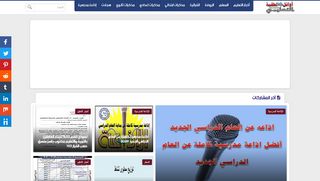 لقطة شاشة لموقع أوائل الطلبة التعليمي
بتاريخ 21/09/2019
بواسطة دليل مواقع توب