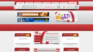 لقطة شاشة لموقع شات احلى لمه
بتاريخ 22/09/2019
بواسطة دليل مواقع توب