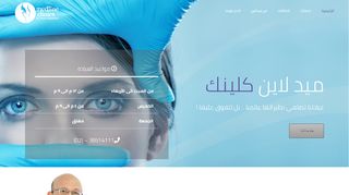 لقطة شاشة لموقع Medline Clinics - Dr Yasser Elbadawy
بتاريخ 22/09/2019
بواسطة دليل مواقع توب