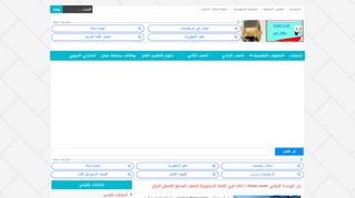 لقطة شاشة لموقع البوابة التعليمية سلطنة عمان
بتاريخ 21/09/2019
بواسطة دليل مواقع توب