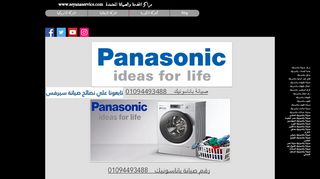لقطة شاشة لموقع صيانة باناسونيك
بتاريخ 22/09/2019
بواسطة دليل مواقع توب