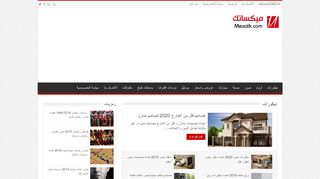 لقطة شاشة لموقع ميكساتك
بتاريخ 21/09/2019
بواسطة دليل مواقع توب