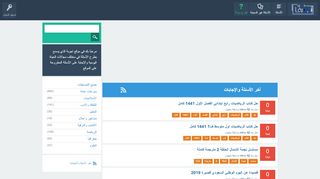 لقطة شاشة لموقع الرشد الثقافي
بتاريخ 21/09/2019
بواسطة دليل مواقع توب