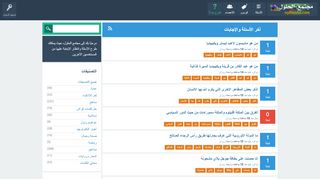 لقطة شاشة لموقع مجتمع الحلول
بتاريخ 22/09/2019
بواسطة دليل مواقع توب