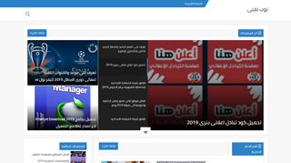 لقطة شاشة لموقع تقنى اونلاين
بتاريخ 21/09/2019
بواسطة دليل مواقع توب