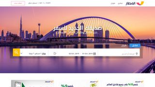 لقطة شاشة لموقع حجز فنادق و طيران
بتاريخ 21/09/2019
بواسطة دليل مواقع توب