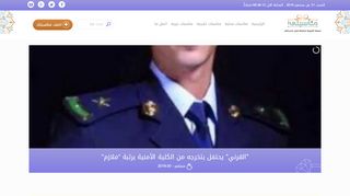 لقطة شاشة لموقع مناسبتي متخصصة لعرض مناسباتكم
بتاريخ 21/09/2019
بواسطة دليل مواقع توب