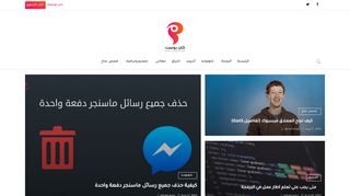 لقطة شاشة لموقع كان بوست
بتاريخ 22/09/2019
بواسطة دليل مواقع توب