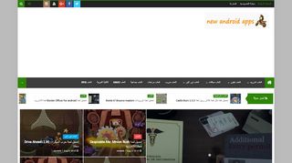 لقطة شاشة لموقع احدث التطبيقات
بتاريخ 22/09/2019
بواسطة دليل مواقع توب