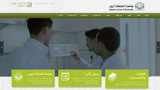 لقطة شاشة لموقع Queen Arwa University جامعة الملكة أروى
بتاريخ 21/09/2019
بواسطة دليل مواقع توب