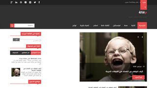 لقطة شاشة لموقع مقالة
بتاريخ 21/09/2019
بواسطة دليل مواقع توب