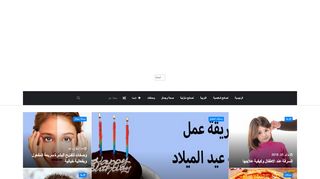 لقطة شاشة لموقع العائلة
بتاريخ 21/09/2019
بواسطة دليل مواقع توب