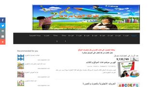لقطة شاشة لموقع تعليم اللغة الانجليزية بسهولة ويسر للمبتدئين بدون معلم
بتاريخ 21/09/2019
بواسطة دليل مواقع توب