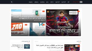لقطة شاشة لموقع مستر اندرويد
بتاريخ 21/09/2019
بواسطة دليل مواقع توب