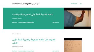 لقطة شاشة لموقع EXPLIQUEZ LES LEÇONS شرح الدروس
بتاريخ 23/09/2019
بواسطة دليل مواقع توب