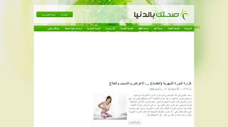 لقطة شاشة لموقع صحتك بالدنيا
بتاريخ 29/09/2019
بواسطة دليل مواقع توب