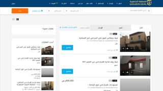 لقطة شاشة لموقع الصفقة الذهبية للإستثمارات العقارية
بتاريخ 08/10/2019
بواسطة دليل مواقع توب