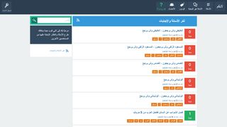 لقطة شاشة لموقع لابكم الثقافي
بتاريخ 07/11/2019
بواسطة دليل مواقع توب