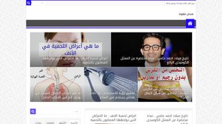 لقطة شاشة لموقع فنجان قهوة
بتاريخ 10/11/2019
بواسطة دليل مواقع توب