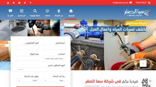 لقطة شاشة لموقع سما الصقر
بتاريخ 11/11/2019
بواسطة دليل مواقع توب