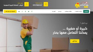 لقطة شاشة لموقع رؤية التكامل
بتاريخ 26/11/2019
بواسطة دليل مواقع توب