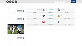 لقطة شاشة لموقع bein match | بين ماتش
بتاريخ 01/12/2019
بواسطة دليل مواقع توب