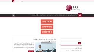 لقطة شاشة لموقع مبيعات تكييف ال جى
بتاريخ 03/12/2019
بواسطة دليل مواقع توب