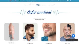 لقطة شاشة لموقع مركز سفر ميديكال للصحة والجمال Safar Medical
بتاريخ 15/12/2019
بواسطة دليل مواقع توب
