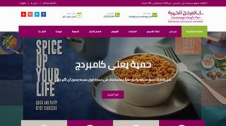 لقطة شاشة لموقع كامبردج للحمية - saudi cambridge
بتاريخ 27/12/2019
بواسطة دليل مواقع توب