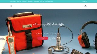 لقطة شاشة لموقع شركة الاطياف
بتاريخ 05/01/2020
بواسطة دليل مواقع توب