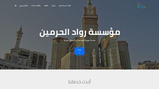 لقطة شاشة لموقع شركة عزل فوم بالدمام  رواد الحرمين
بتاريخ 05/01/2020
بواسطة دليل مواقع توب