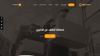 لقطة شاشة لموقع تمديدات الغاز المركزي
بتاريخ 21/01/2020
بواسطة دليل مواقع توب