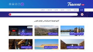 لقطة شاشة لموقع السياحة الترفيهية في جزيرة ياس
بتاريخ 26/01/2020
بواسطة دليل مواقع توب