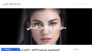 لقطة شاشة لموقع مدونة المرأة المصرية
بتاريخ 26/01/2020
بواسطة دليل مواقع توب