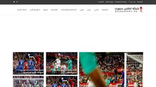 لقطة شاشة لموقع شبكة أطلس سبورت
بتاريخ 23/09/2019
بواسطة دليل مواقع توب