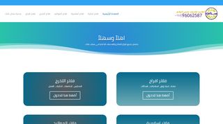 لقطة شاشة لموقع فلتر سناب شات
بتاريخ 26/01/2020
بواسطة دليل مواقع توب