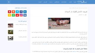 لقطة شاشة لموقع مركز الحرية لطب النفسي وعلاج الادمان
بتاريخ 10/02/2020
بواسطة دليل مواقع توب