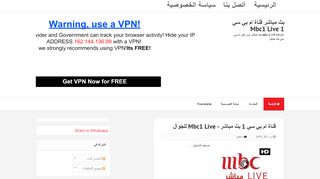 لقطة شاشة لموقع بث مباشر قناة ام بي سي 1
بتاريخ 21/02/2020
بواسطة دليل مواقع توب