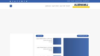 لقطة شاشة لموقع موقع البرنامج
بتاريخ 26/02/2020
بواسطة دليل مواقع توب