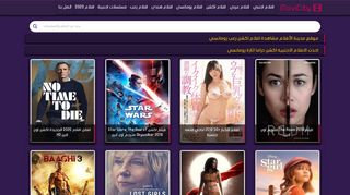 لقطة شاشة لموقع MoviCity - مدينة الافلام
بتاريخ 15/03/2020
بواسطة دليل مواقع توب