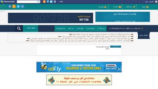 لقطة شاشة لموقع اعلانك مجانا على منتديات هندسة بلا حدود
بتاريخ 29/03/2020
بواسطة دليل مواقع توب