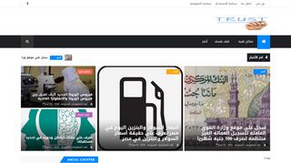 لقطة شاشة لموقع ثقه للمعلومات المتنوعه
بتاريخ 04/04/2020
بواسطة دليل مواقع توب