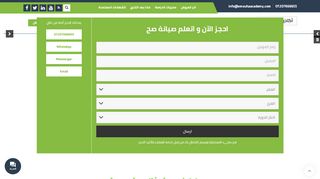لقطة شاشة لموقع اكاديمية سموحة
بتاريخ 12/04/2020
بواسطة دليل مواقع توب