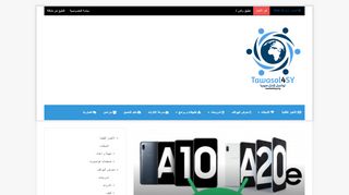 لقطة شاشة لموقع تواصل لأجل سوريا
بتاريخ 17/04/2020
بواسطة دليل مواقع توب