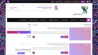 لقطة شاشة لموقع عيشها طبيعي
بتاريخ 19/04/2020
بواسطة دليل مواقع توب