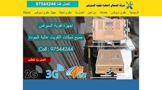 لقطة شاشة لموقع شركة اجهزة مقوي سيرفس
بتاريخ 24/04/2020
بواسطة دليل مواقع توب