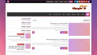 لقطة شاشة لموقع مستر تكنو
بتاريخ 18/05/2020
بواسطة دليل مواقع توب