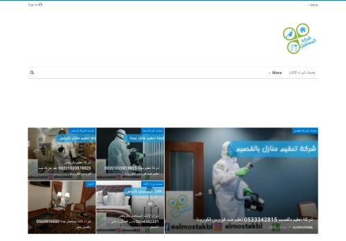 لقطة شاشة لموقع شركة المستقبل
بتاريخ 08/08/2020
بواسطة دليل مواقع توب