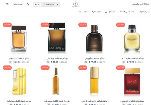 لقطة شاشة لموقع متجر بيرسول للعطور
بتاريخ 08/08/2020
بواسطة دليل مواقع توب